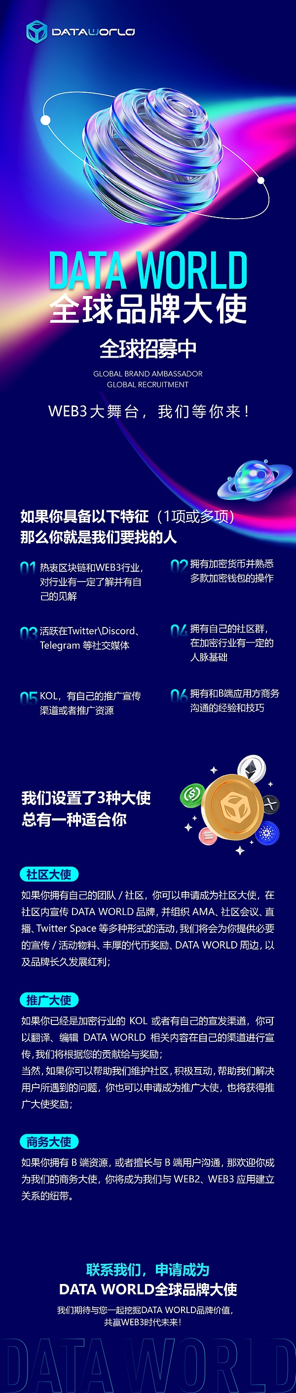 机遇与挑战·共赢WEB3| DATA WORLD全球巡演·瑞士WEB3应用交流会圆满完成