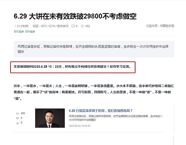 6.30 高位盘整持续 下个月是否能走出区间？