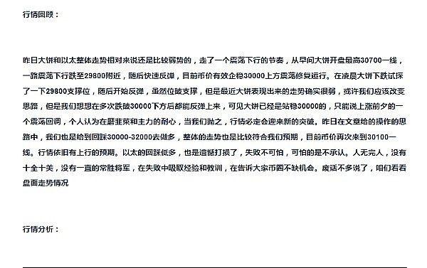 6.30 高位盘整持续 下个月是否能走出区间？