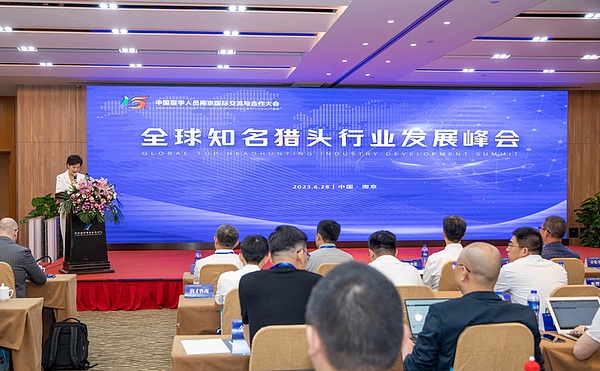 万宝盛华加入“南京未来人力资源开发与研究院全球引才服务联盟”
