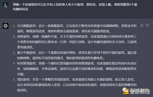 链游的AI革命（四）：AI是如何实际运用在游戏中的？
