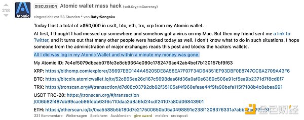 Atomic Wallet遭黑客攻击损失3500万美元 无心之失还是咎由自取？