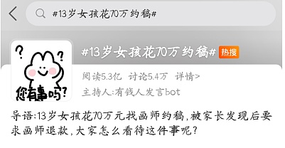 “天价”画师的免费“平替”：AIGC Chain平台