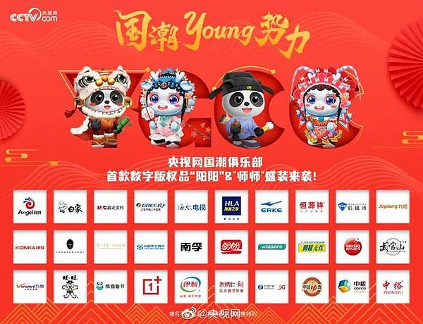增发阳阳师师版权品,央视网撕开了数藏行业最后一块遮羞布
