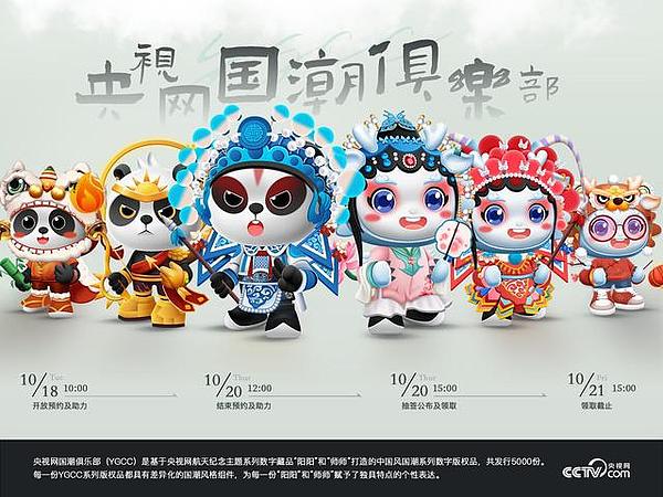 增发阳阳师师版权品,央视网撕开了数藏行业最后一块遮羞布