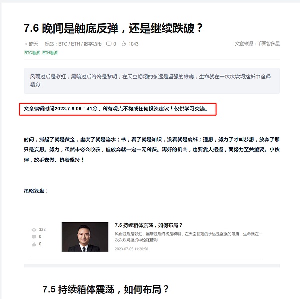7.7 昨日暴涨暴跌一瞬间 今日非农在即 会预演先跌后涨？