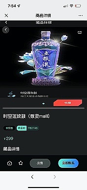你赚到了吗？ 当初大品牌空投给用户的数字藏品开始值钱了