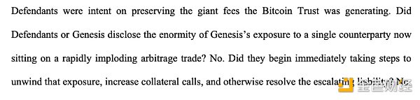 Gemini起诉DCG的法律文件都说了些什么？