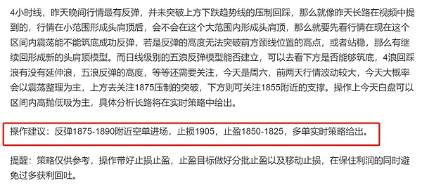 长路说币：7.9以太坊再次回踩下方支撑,筑底了吗？