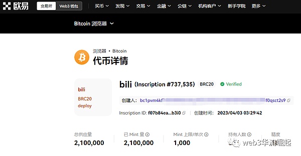 一个华语崛起背景下BRC20的机会