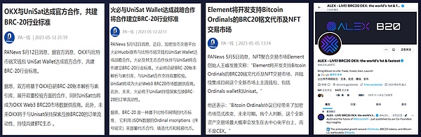 看好BRC20第二春的八个思考