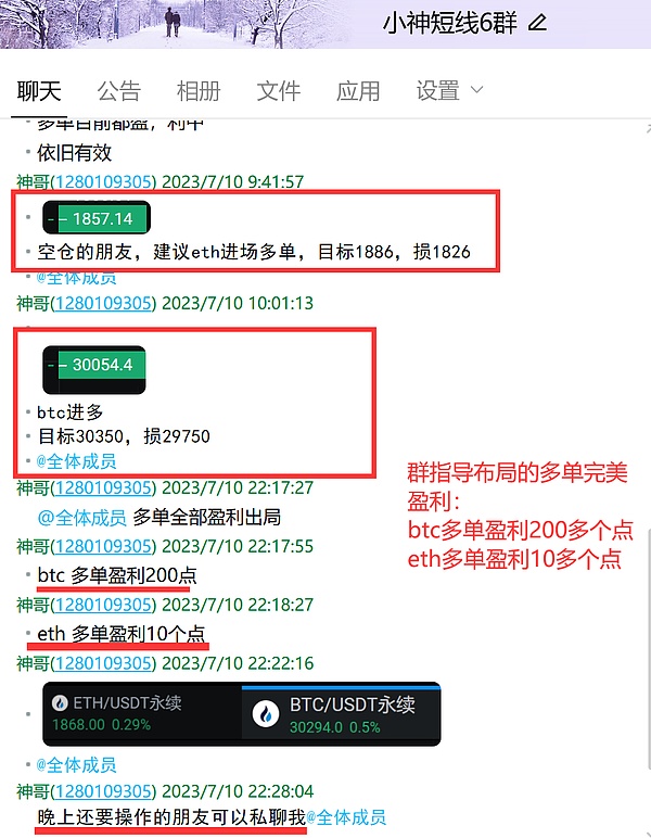 小神说币：恭喜 多单完美止盈 btc拿下600点 eth拿下40个点 太完美了
