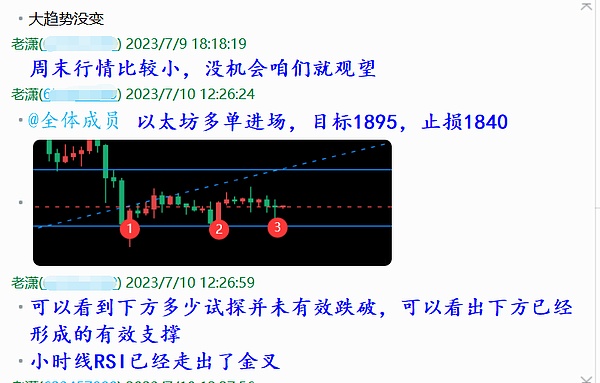 潇雨说：昨日以太坊止盈35个点,比特币止盈600点,今日该如何操作？
