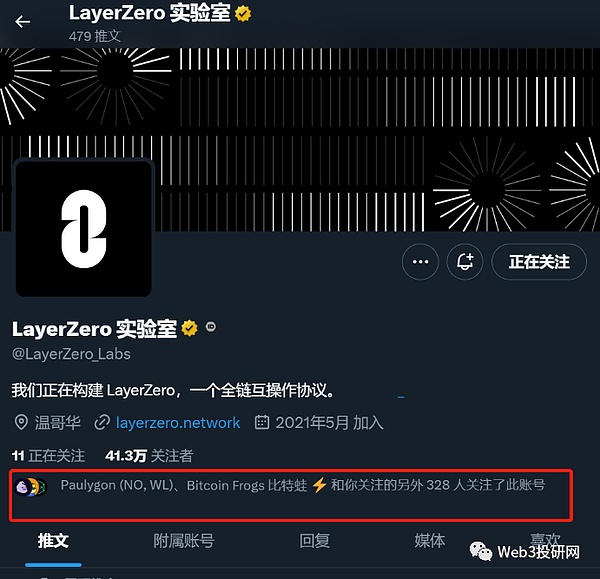 超级空投来袭 Layer Zero投研 全链互操作龙头 改变跨链格局的创新者