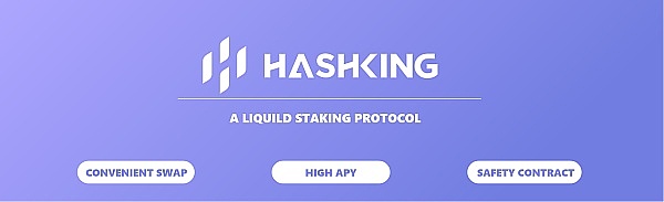 HashKing——零门槛的Filecoin活期质押协议