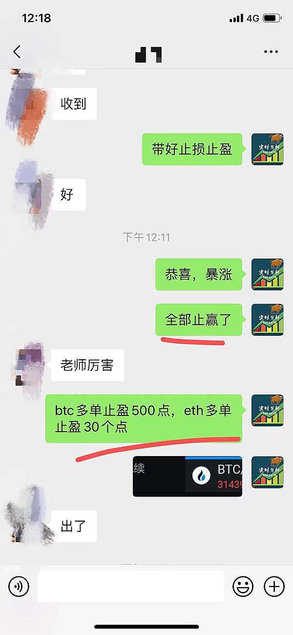 小神说币：恭喜 行情暴涨 昨晚布局的多单全部止盈 btc拿下500点 eth拿下30个点