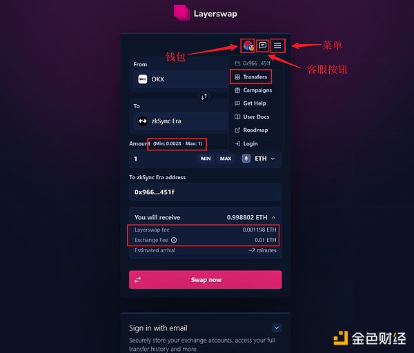 Layer2跨链桥战争：Orbiter VS Layerswap，谁更好用？