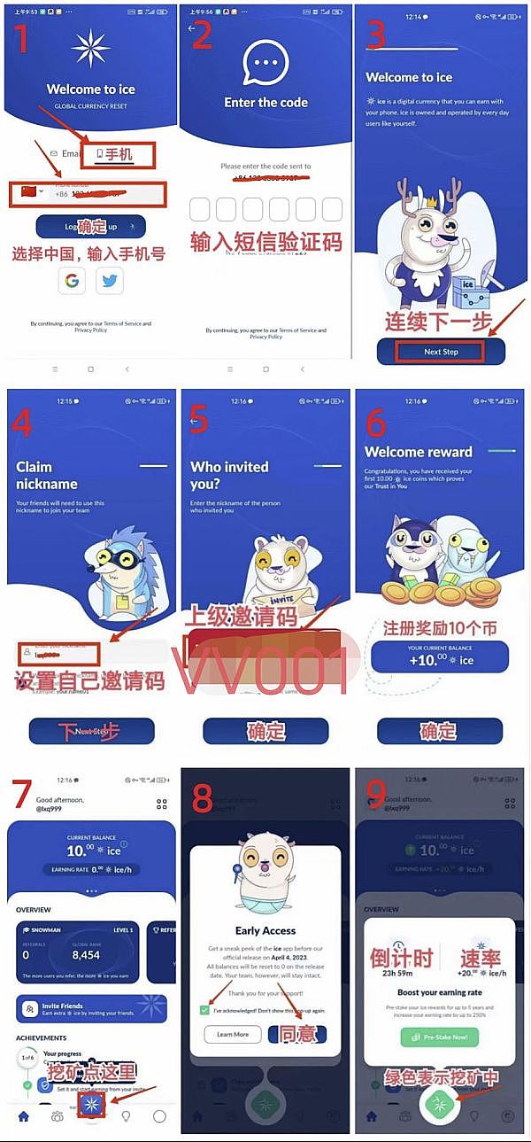 ice雪人首码代码已开源将于2024年10月主网上所