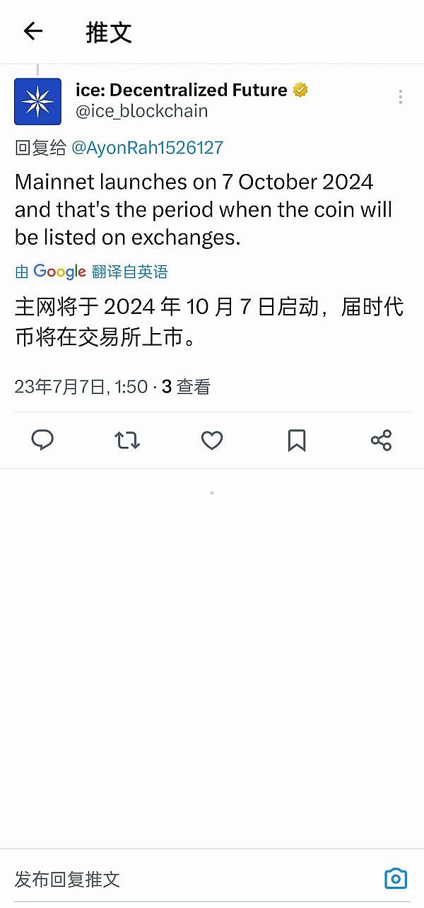 ice雪人首码代码已开源将于2024年10月主网上所