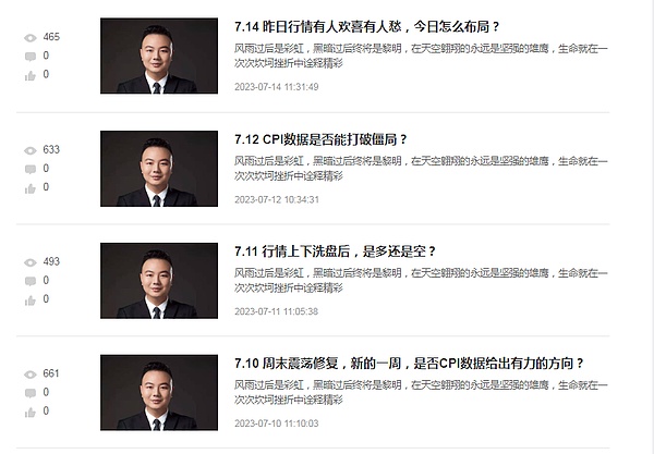 7.17 过去的已过去 新的一周已来临 今日该怎么布局？