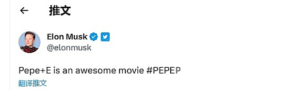 财经快讯 | PEPE的2.0二代分叉币PEPEP空投和预售开启