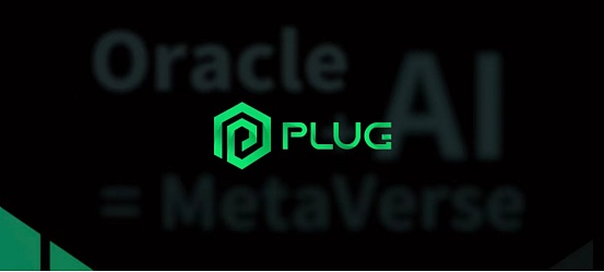 行业研报 | 释放公链力量：看PlugChain如何弯道超车？