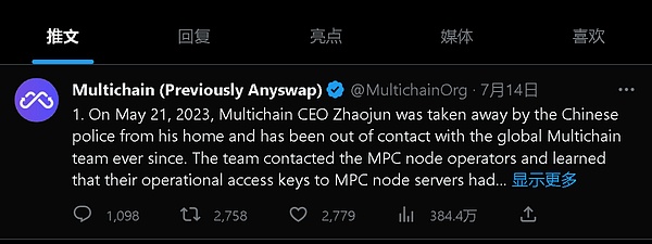 从 Multichain 事件看 MPC 钱包的正确管理方式