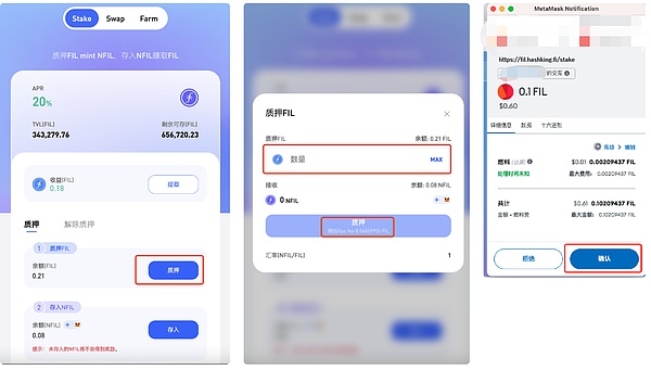 解锁Filecoin潜力 HashKing质押赛道的领先者