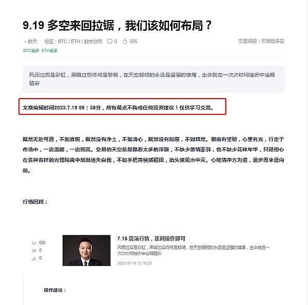 9.20 震荡幅度进一步收窄 后市布局如何？