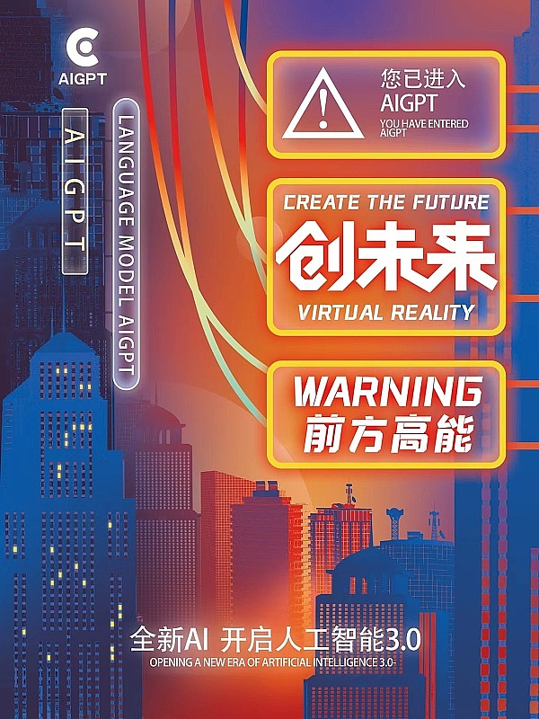 AIGPT：开启智能世界的大门