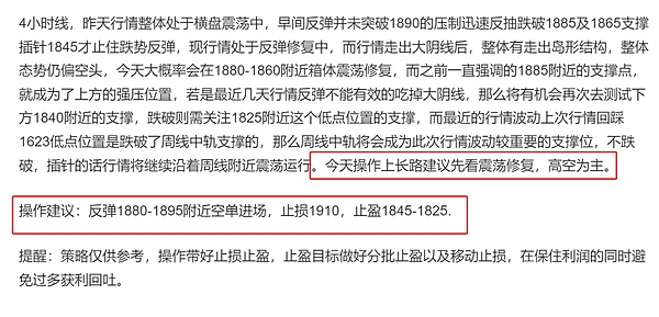 长路说币：7.24以太坊走出V形反转趋势,反弹仍困难重重