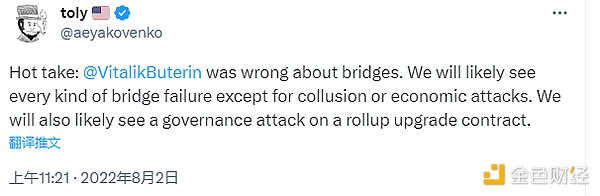 Rollup最大的信任风险：无法忽视的“人治”问题