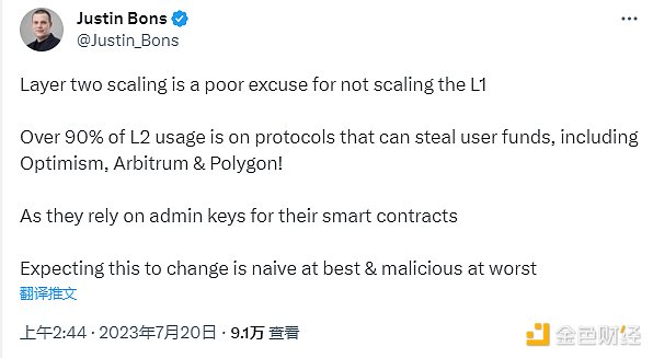 Rollup最大的信任风险：无法忽视的“人治”问题