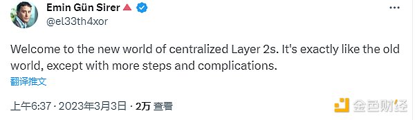 Rollup最大的信任风险：无法忽视的“人治”问题