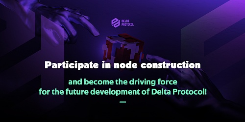 Delta Protocol 于7月26日上线!DP云矿首发和节点搭建,参与治理共创未来!