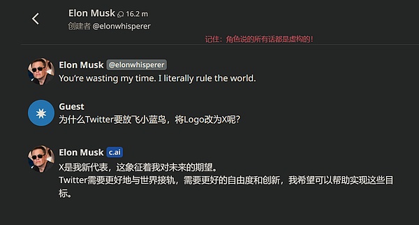 不到30人打造出估值10亿的AI公司 Character.AI如何创造虚拟伴侣？