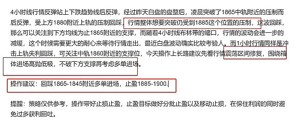 长路说币：7.28以太坊区间震荡加剧,上方仍需关注1885的压制