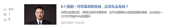 8.2 行情反弹 如约而至 后市我们该如何布局？