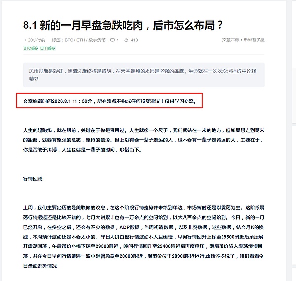 8.2 行情反弹 如约而至 后市我们该如何布局？