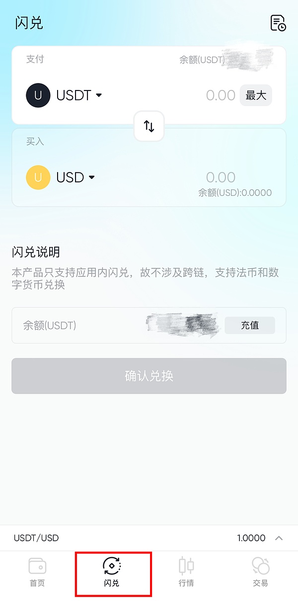 如何用USDT交易美港股？操作流程是什么？