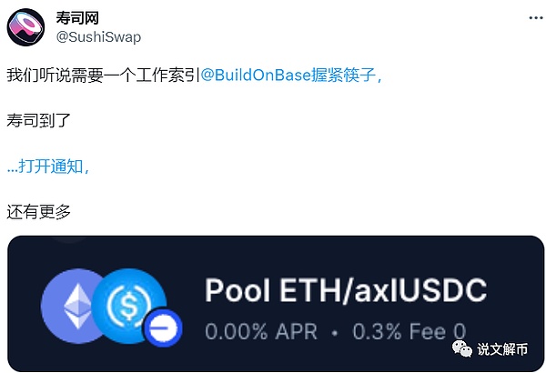 BASE链复活 哪个项目将在 Base 上占领龙头位置？