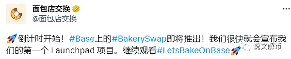 BASE链复活 哪个项目将在 Base 上占领龙头位置？