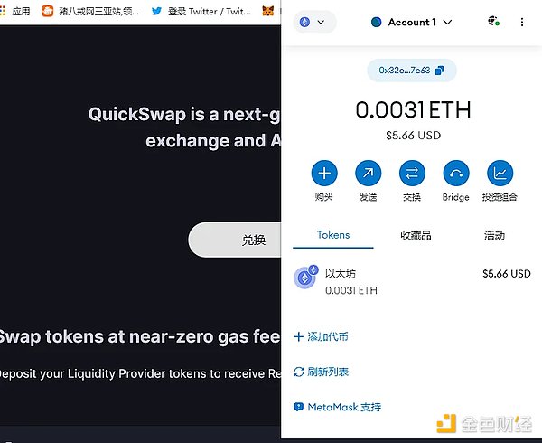 Polygon zkEVM奥德赛保姆级教程