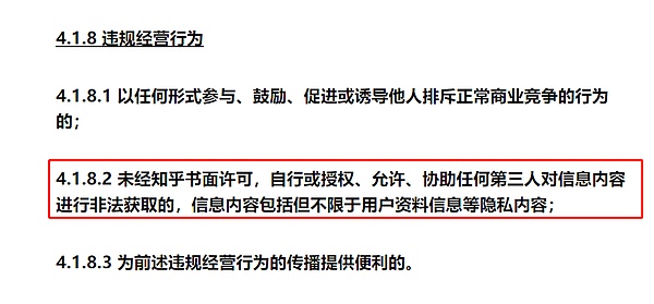 AIGC创业  用爬虫技术做个知乎版GPT机器人合法吗？