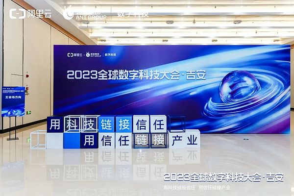 受邀参会｜2023全球数字科技大会·吉安 超维空间COO沐暄做客Web 3人行