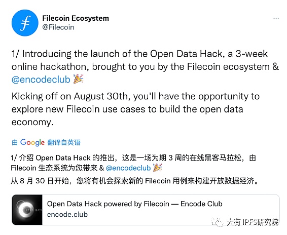 「Filecoin 官推」FVM 缺的就是你、各种方式推动Filecoin生态发展、