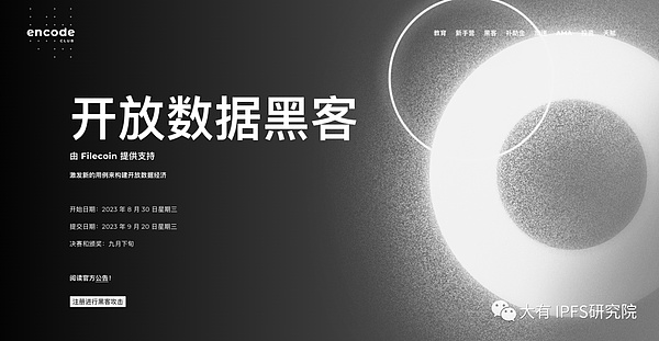 「Filecoin 官推」FVM 缺的就是你、各种方式推动Filecoin生态发展、