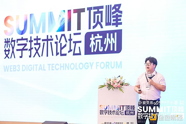Summit顶峰·数字技术论坛·杭州