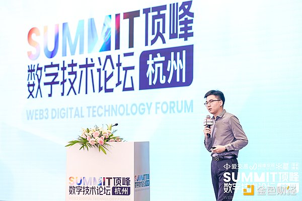 Summit顶峰·数字技术论坛·杭州