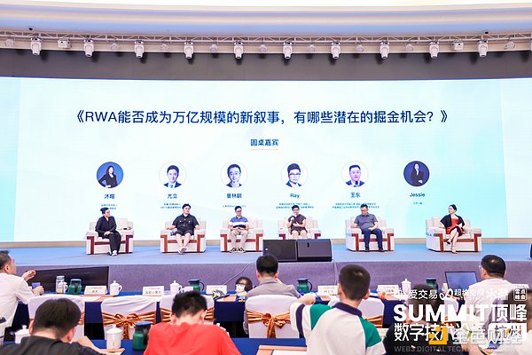 Summit顶峰·数字技术论坛·杭州